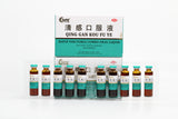 Qing Gan Kou Fu Ye - 100 Boxes - 10ml (10 Bottles/Box) 清感口服液 - Free Shipping Included